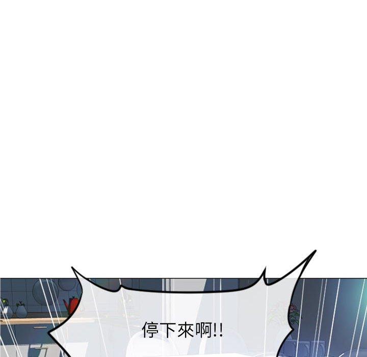 幻想邻居第14话