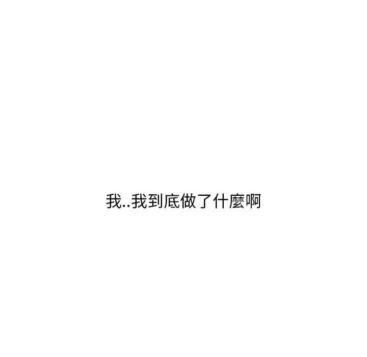 幻想邻居第14话