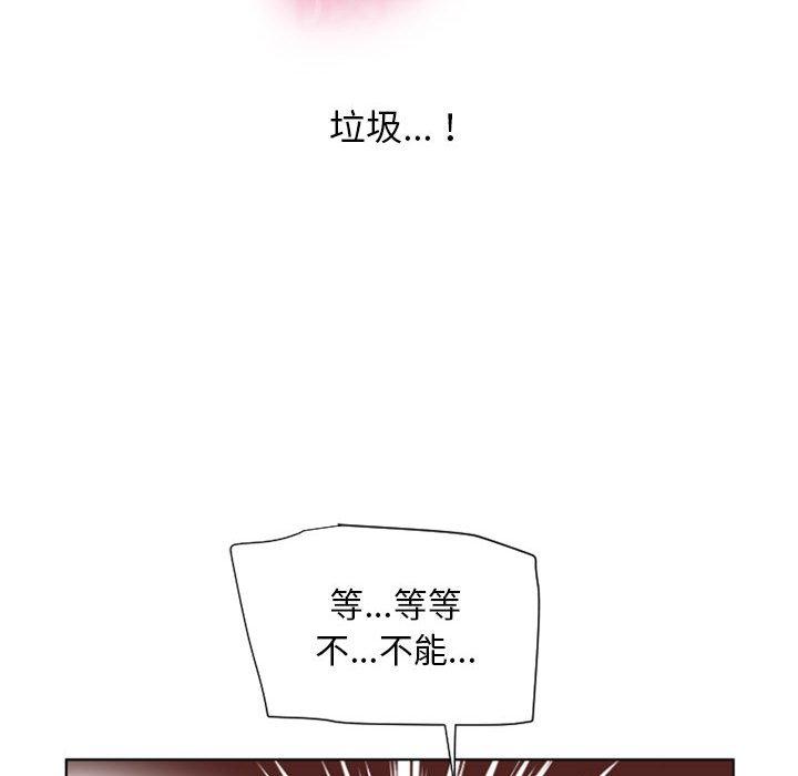 幻想邻居第14话