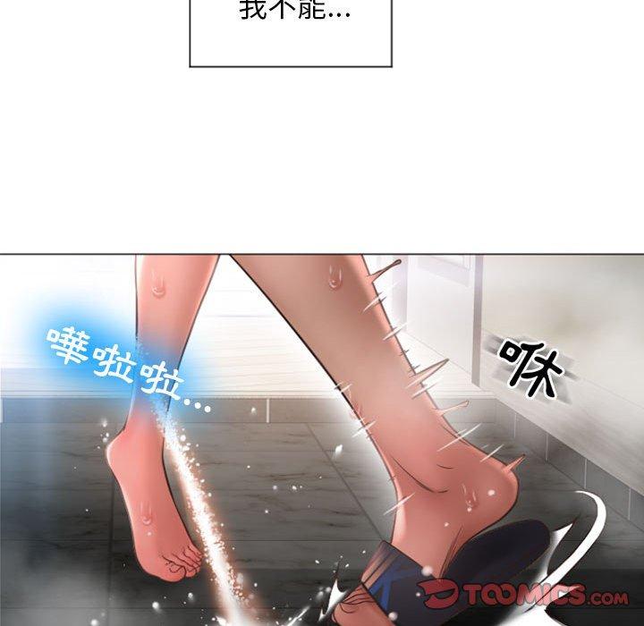 幻想邻居第14话