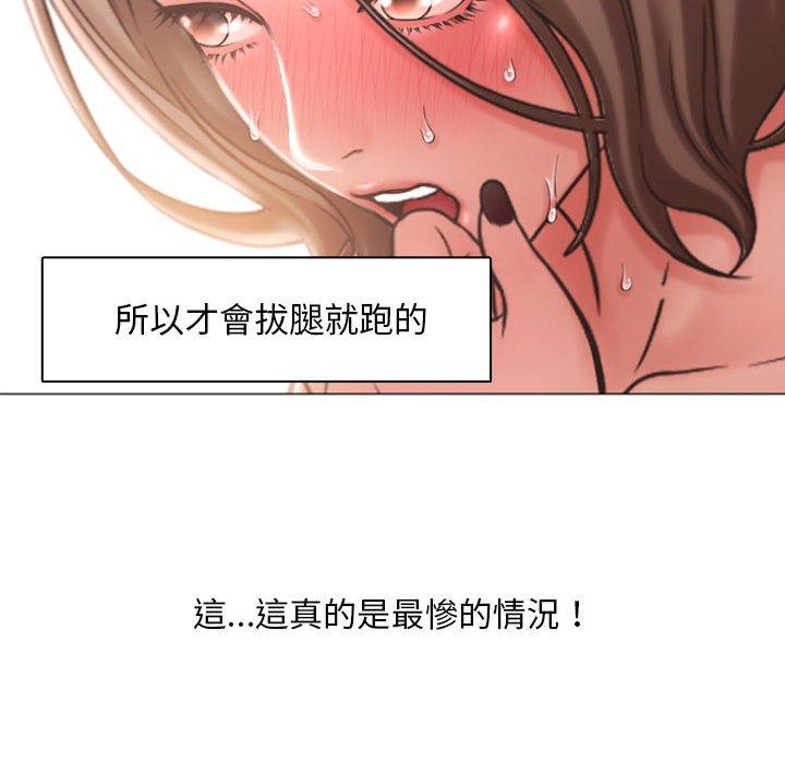 幻想邻居第14话