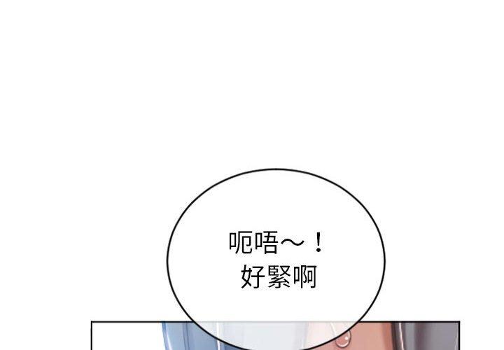 幻想邻居第23话