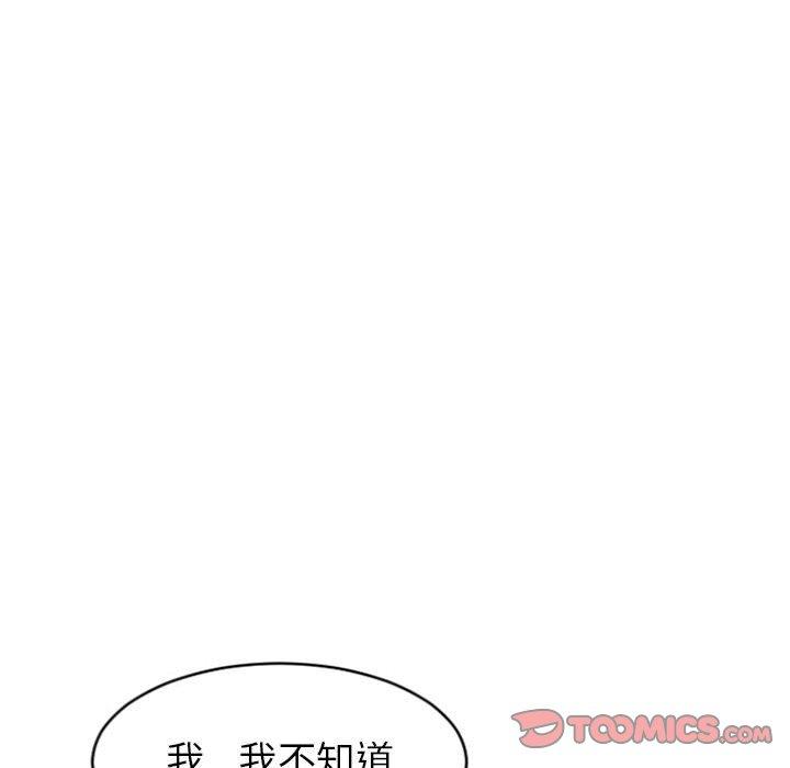 幻想邻居第23话