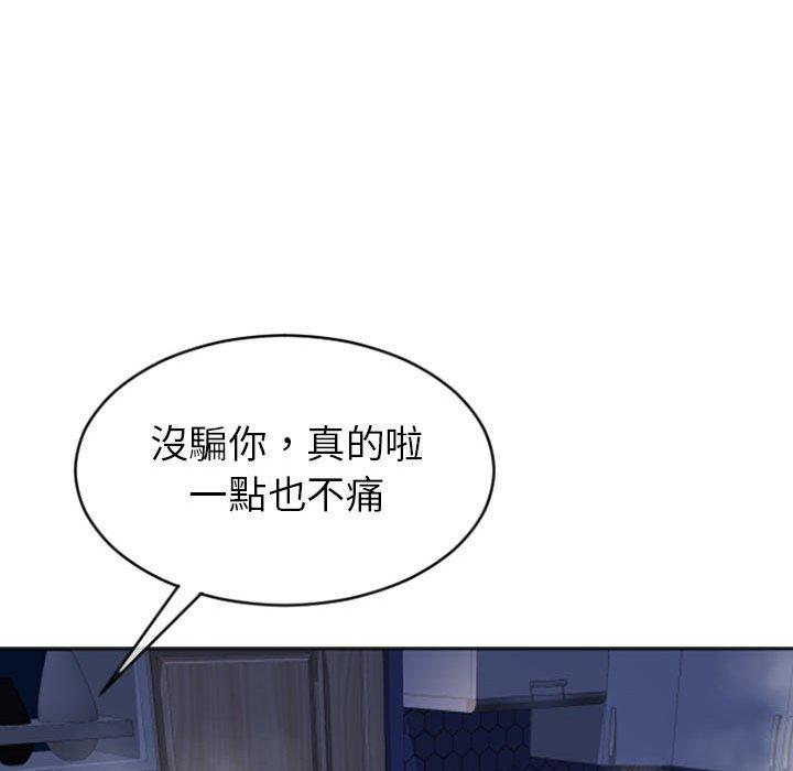 幻想邻居第23话