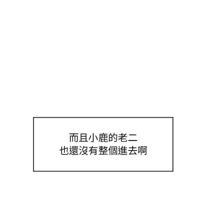幻想邻居第23话
