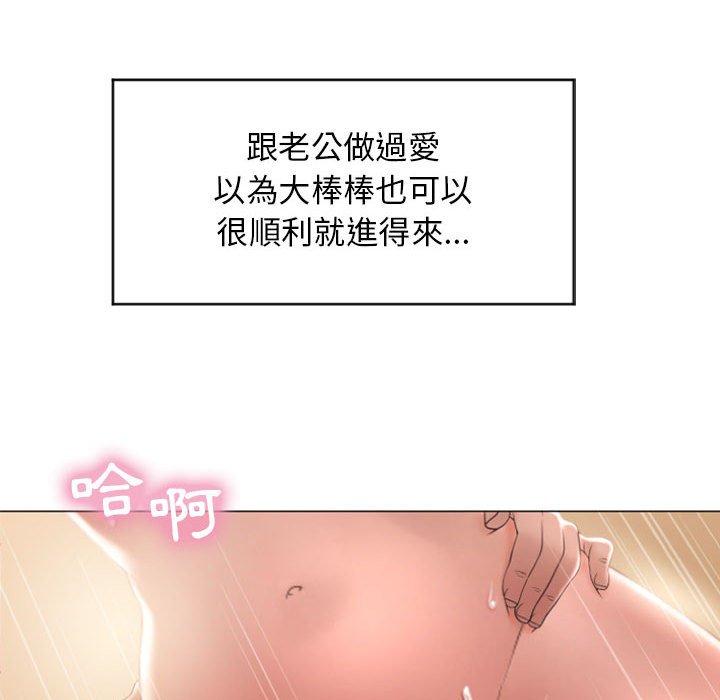 幻想邻居第23话