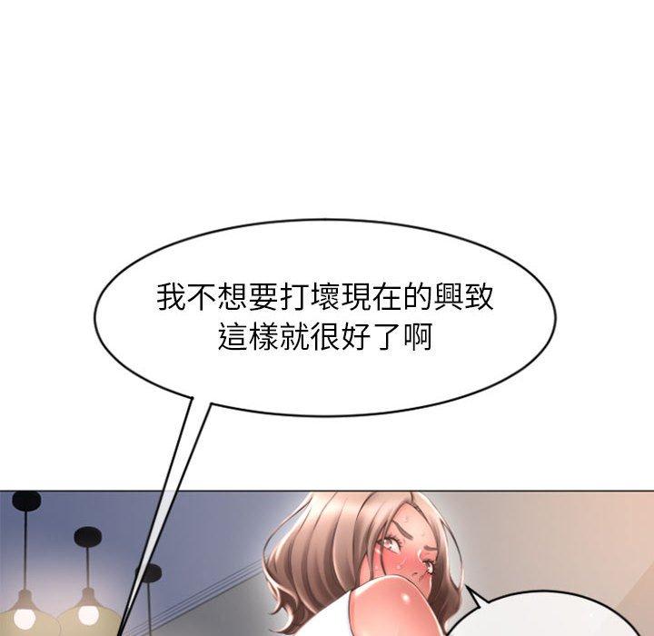 幻想邻居第26话
