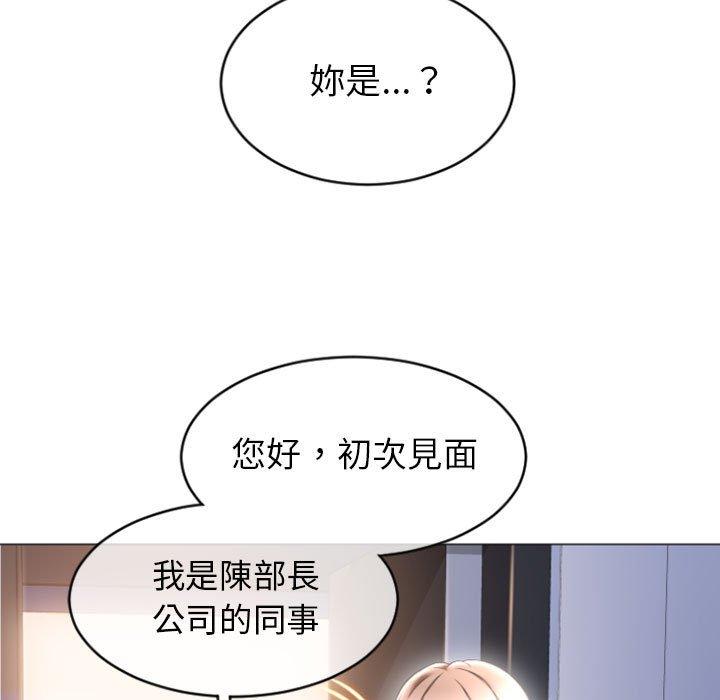 幻想邻居第26话