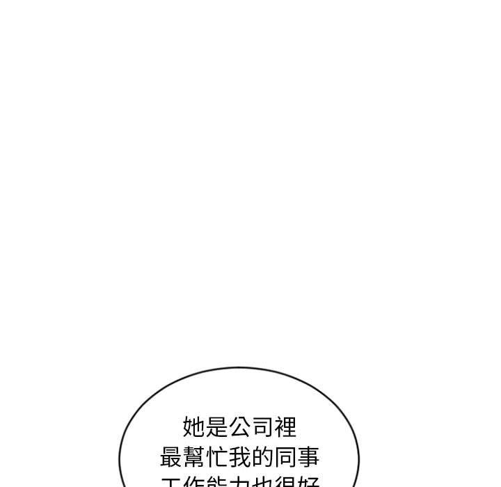 幻想邻居第26话