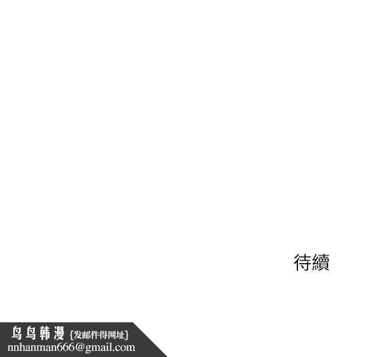 幻想邻居第26话