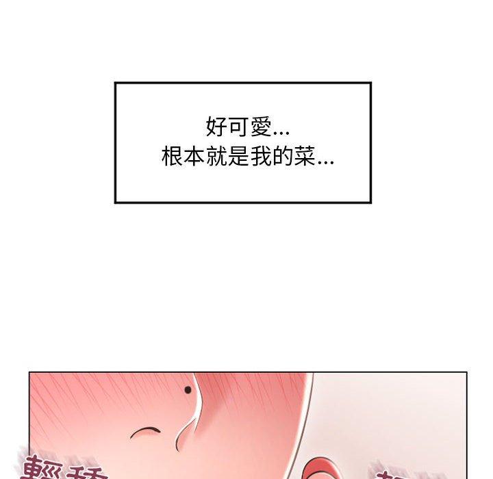 幻想邻居第34话