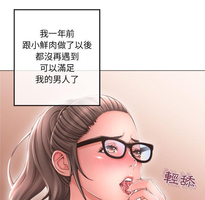 幻想邻居第34话