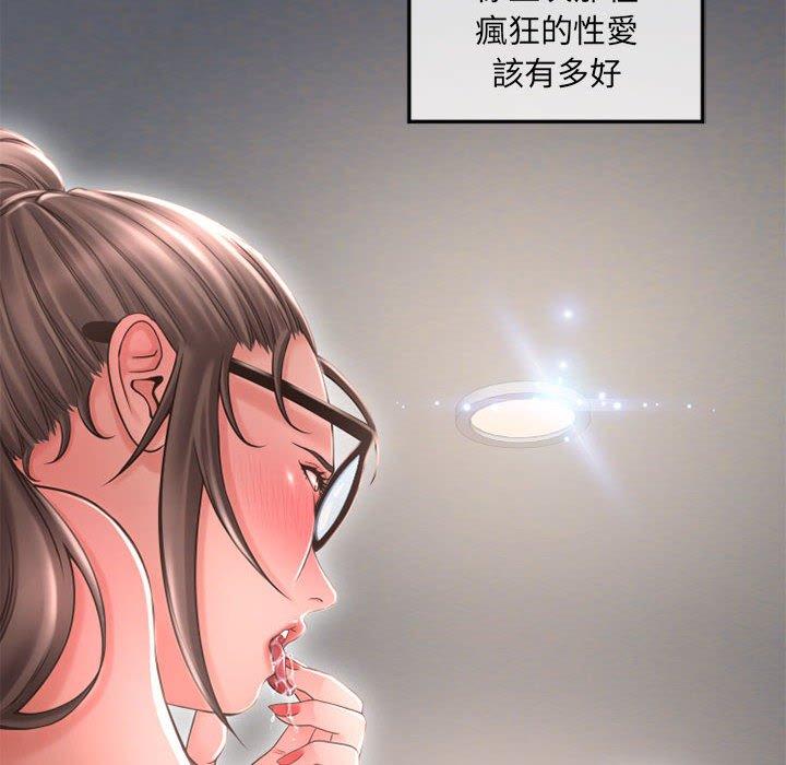 幻想邻居第34话