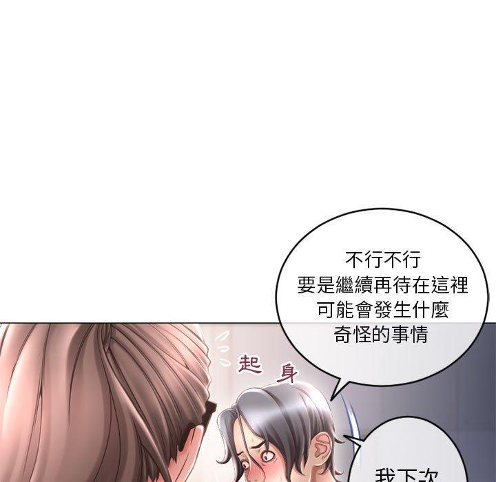 幻想邻居第34话