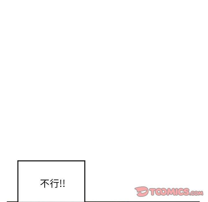 幻想邻居第34话
