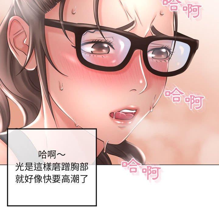幻想邻居第34话