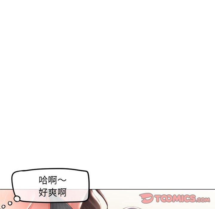 幻想邻居第34话