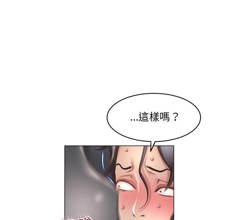 幻想邻居第34话