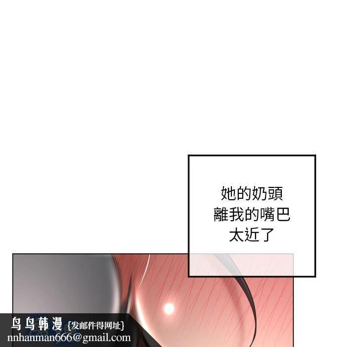 幻想邻居第34话