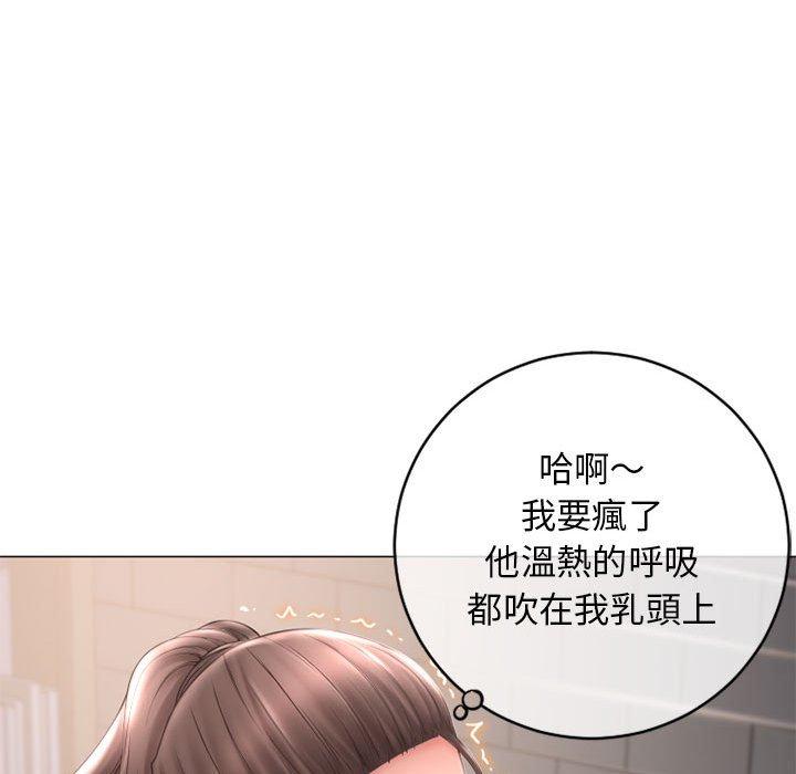 幻想邻居第34话