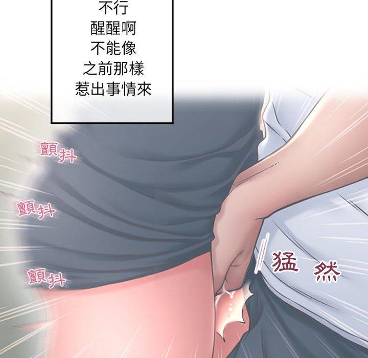 幻想邻居第34话