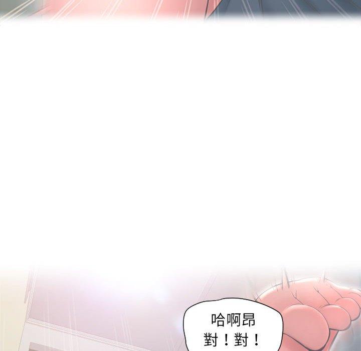 幻想邻居第34话