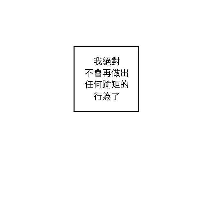 幻想邻居第34话