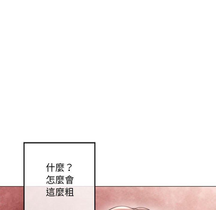 幻想邻居第34话