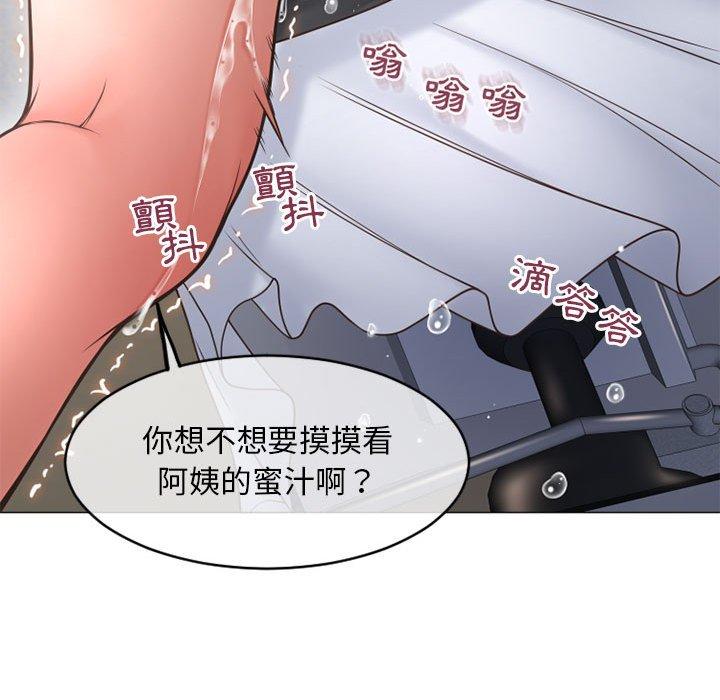 幻想邻居第34话