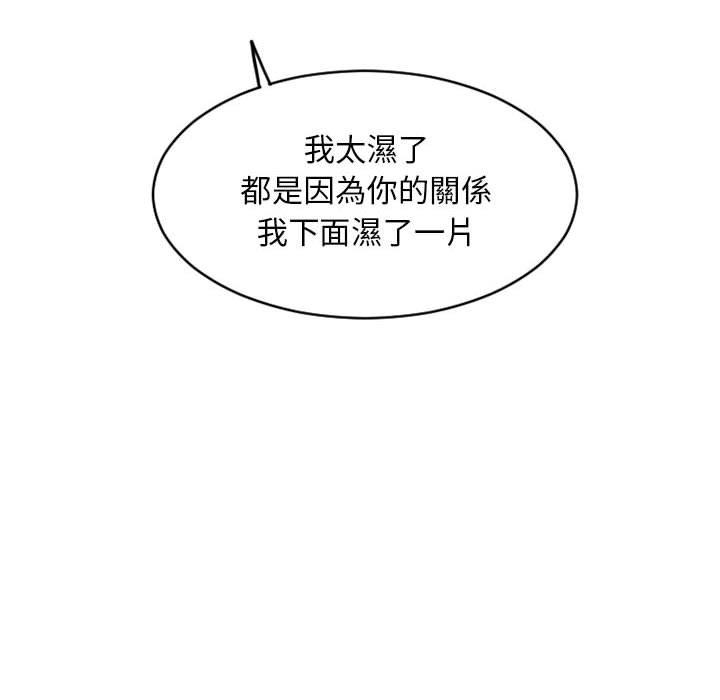 幻想邻居第34话