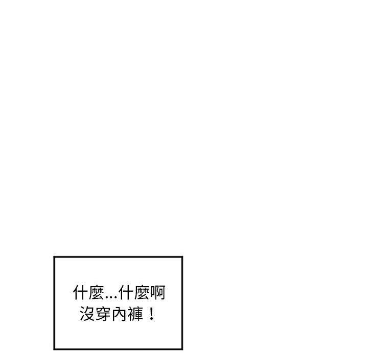 幻想邻居第34话