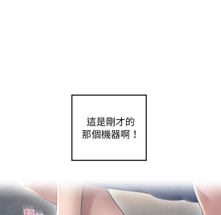 幻想邻居第34话