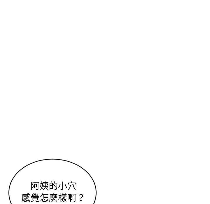 幻想邻居第34话