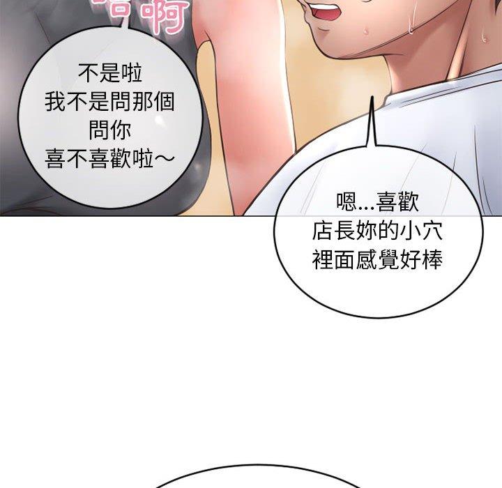 幻想邻居第34话