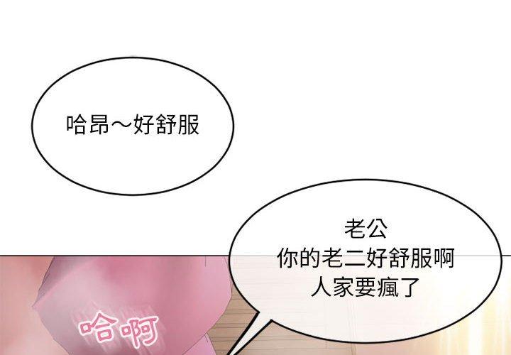 幻想邻居第39话