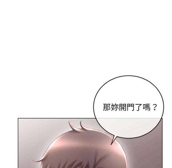 幻想邻居第39话
