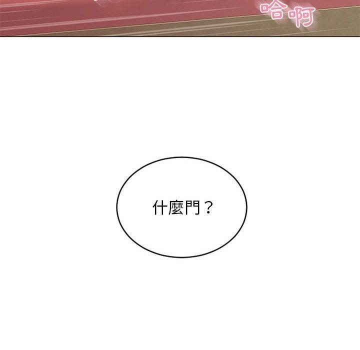 幻想邻居第39话