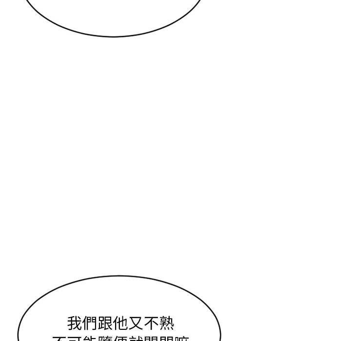 幻想邻居第39话