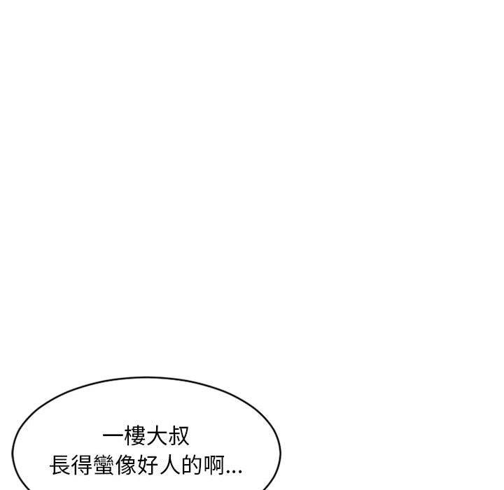 幻想邻居第39话