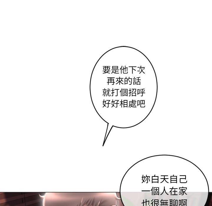 幻想邻居第39话