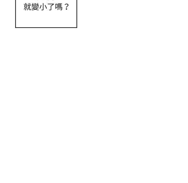 幻想邻居第39话
