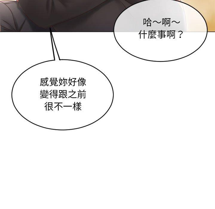 幻想邻居第39话
