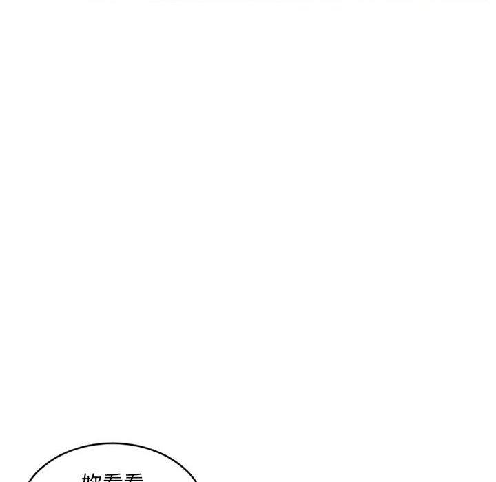 幻想邻居第39话