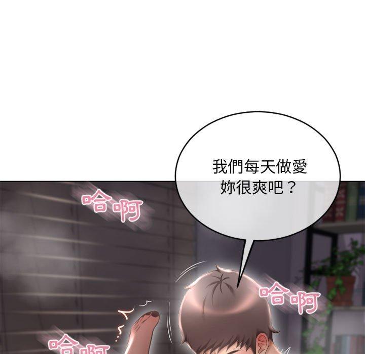 幻想邻居第39话