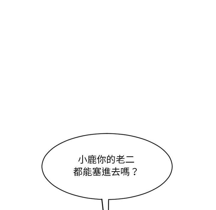 幻想邻居第39话