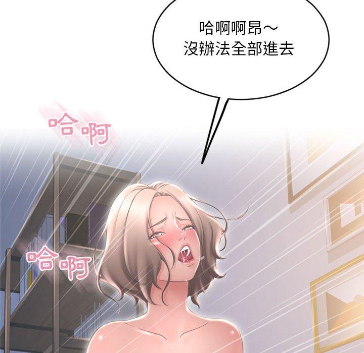 幻想邻居第39话