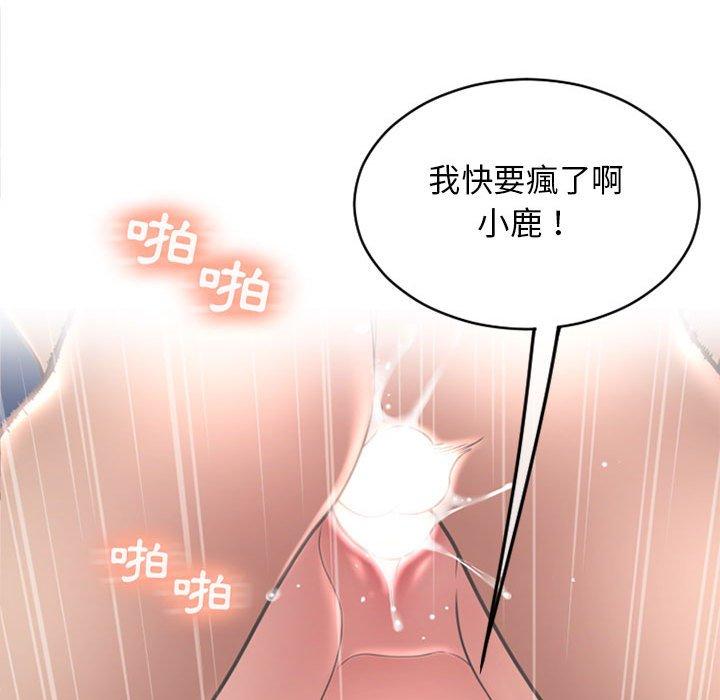 幻想邻居第39话