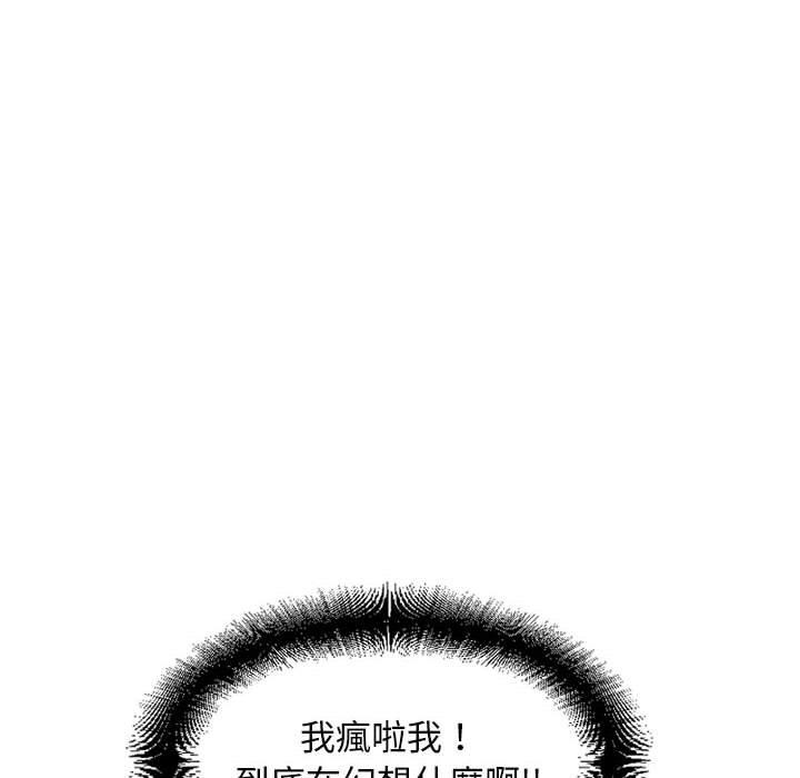 幻想邻居第41话