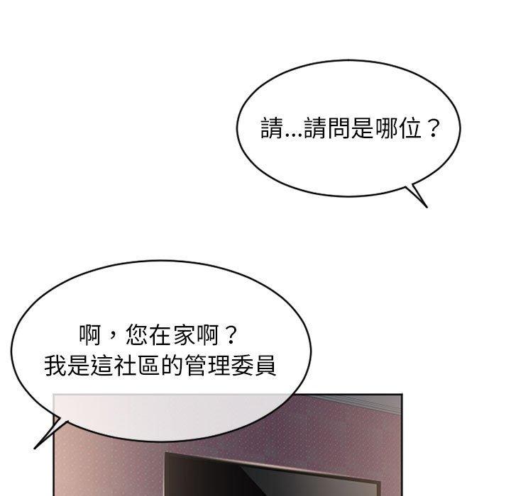 幻想邻居第41话
