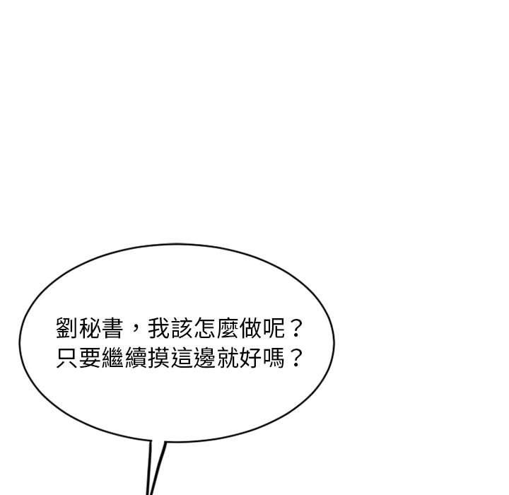幻想邻居第41话